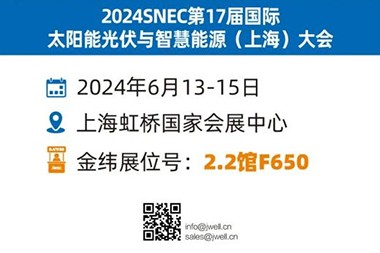 Jwell Machinery trefft Iech op der Shanghai SNEC Photovoltaic Ausstellung