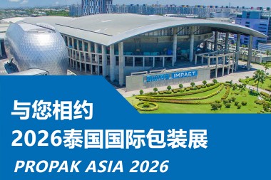 JWELL Machinery invitéiert Iech häerzlech op d'PROPAK ASIA 2026 an Thailand!